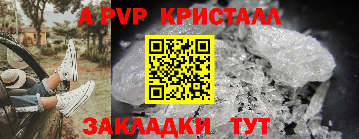 Alfa_PVP  где найти наркотики  Вичуга  Alpha PVP СК КРИС  Вход с VPN 