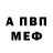 МЕТАДОН белоснежный Bir Subba