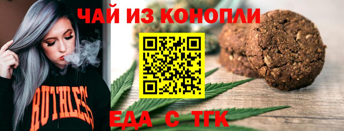 Вичуга  Еда ТГК марихуана  Вход с VPN 