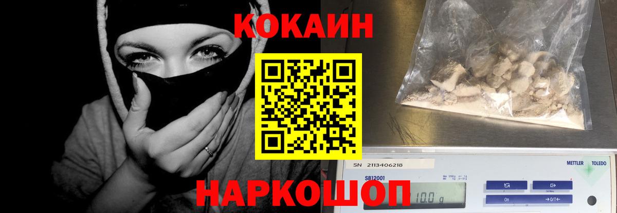 КОКАИН Columbia Вичуга