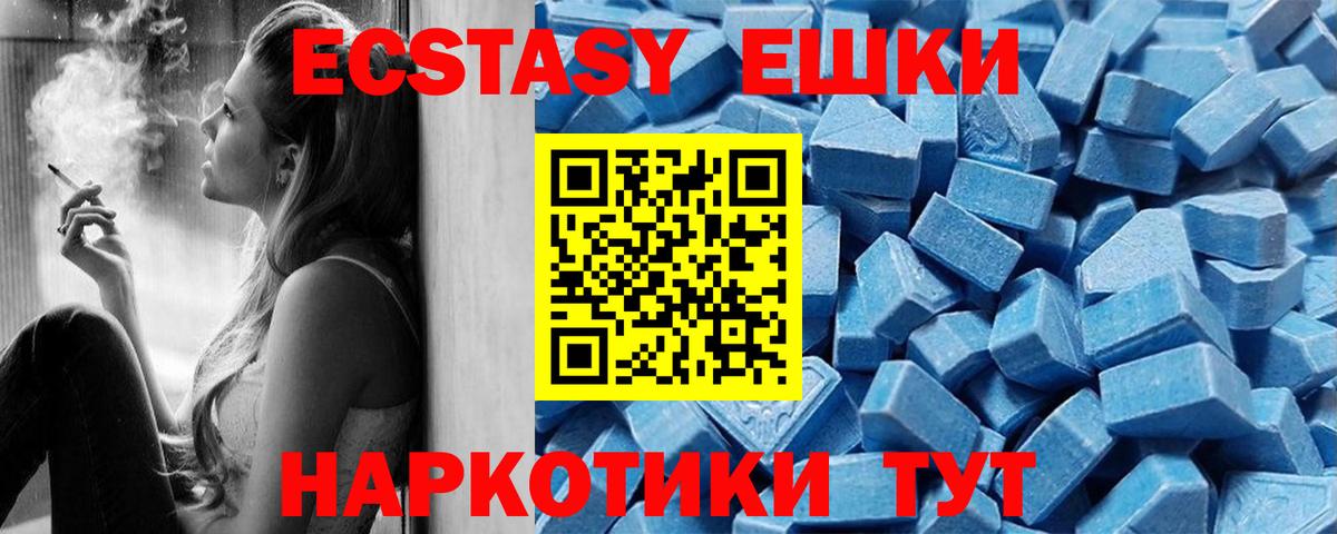 ЭКСТАЗИ круглые Вичуга