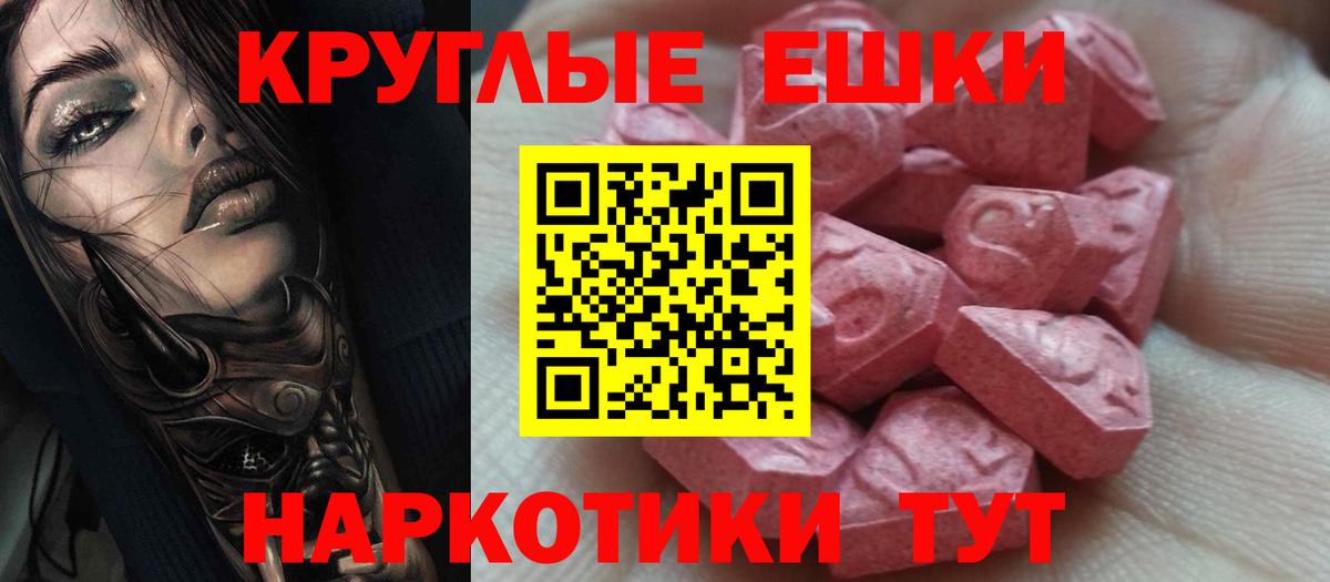 KRAKEN tor  Ecstasy круглые  Ecstasy круглые  Вход с VPN  Вичуга  ЭКСТАЗИ 