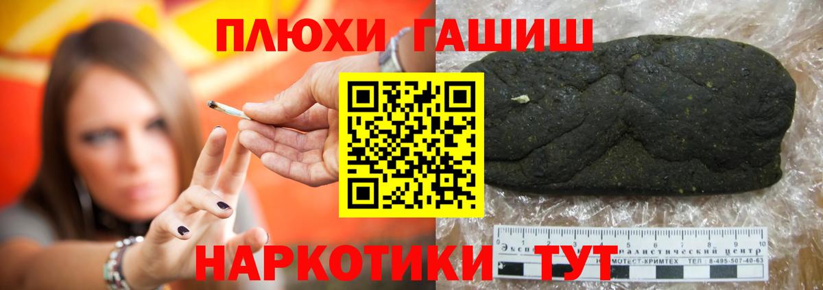 ГАШИШ  Вход с VPN  Вичуга  ГАШ гашик  ГАШ 40% ТГК 