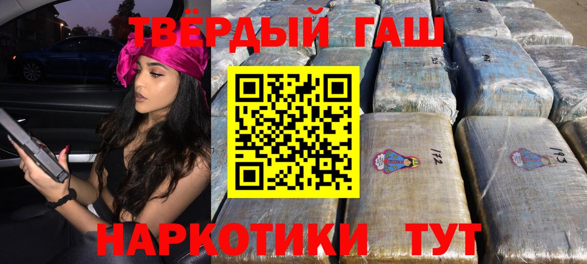 ГАШ hashish Вичуга