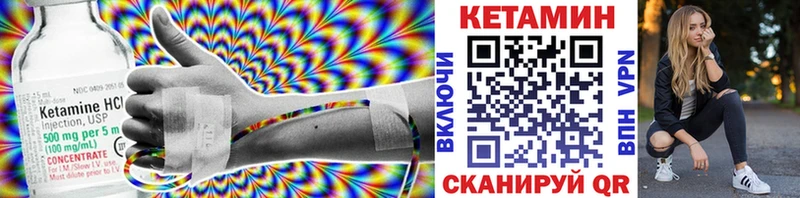 КЕТАМИН VHQ  omg ONION  Вичуга 