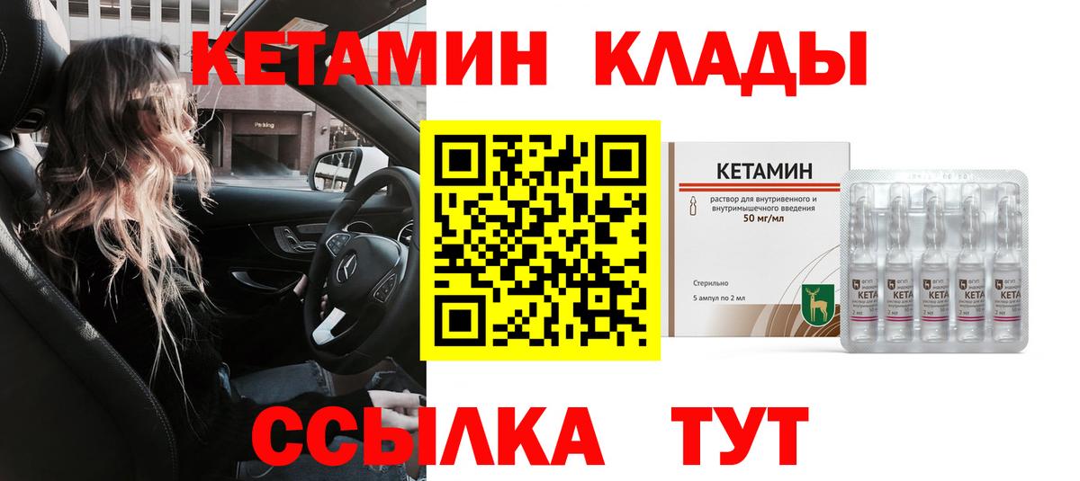 Кетамин ketamine  Вход с VPN  MEGA ТОР  КЕТАМИН ketamine  Вичуга 