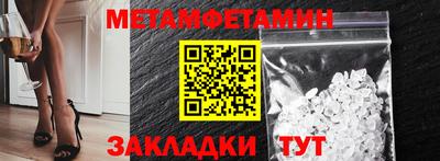 первитин Волжск