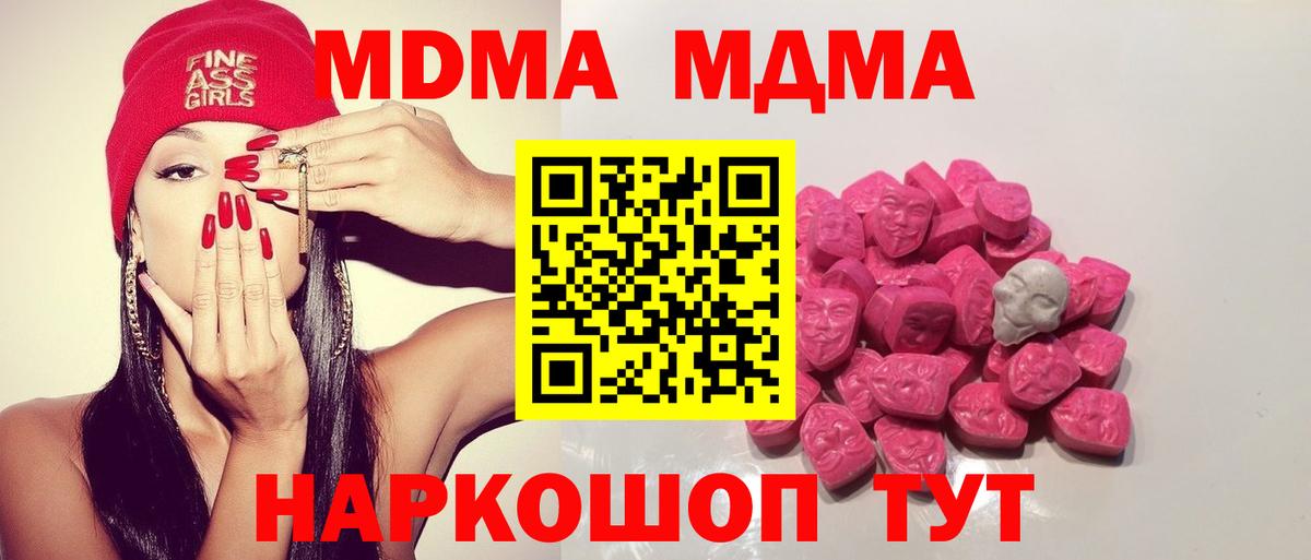 MDMA молли Вичуга