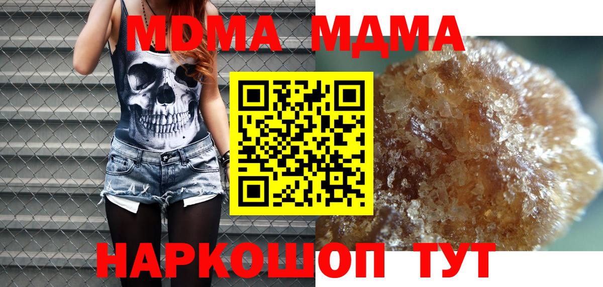 МДМА  Вход с VPN  MDMA молли  Вичуга  MDMA Molly 