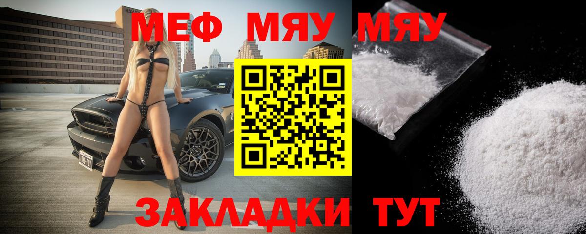 Мефедрон кристаллы Вичуга