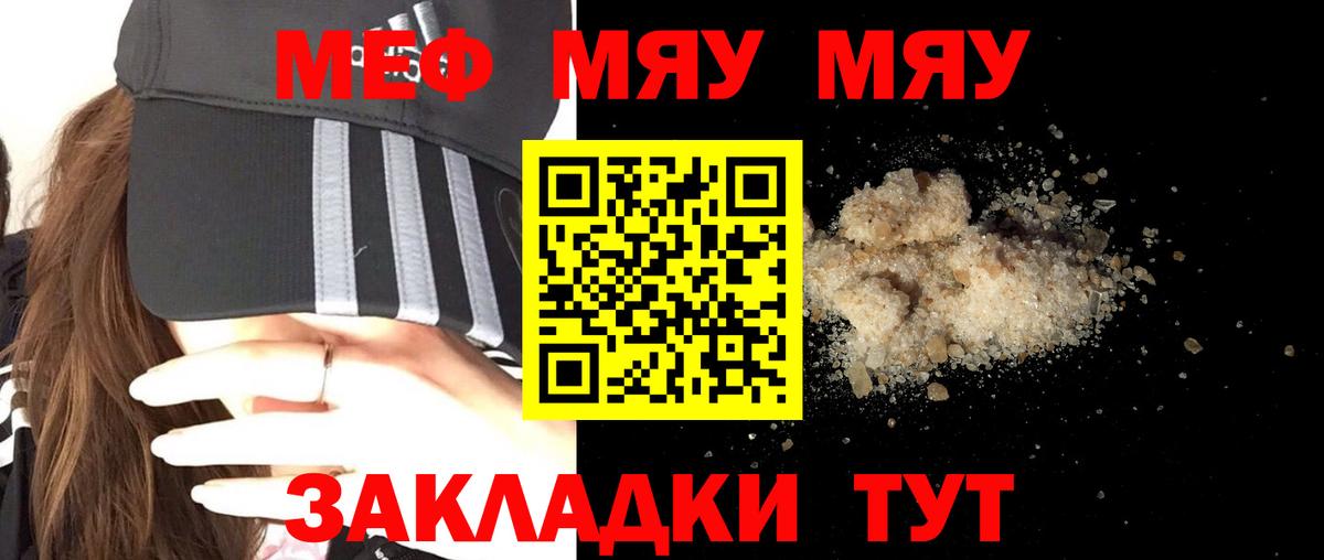 Меф кристаллы  Мефедрон  МЯУ-МЯУ  Вичуга  Мефедрон VHQ  Вход с VPN 