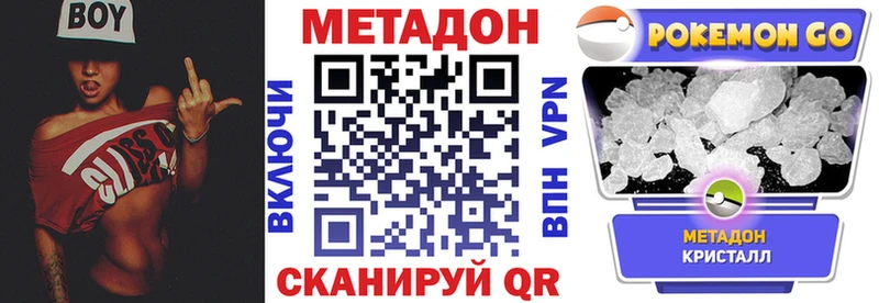 МЕТАДОН белоснежный Вичуга