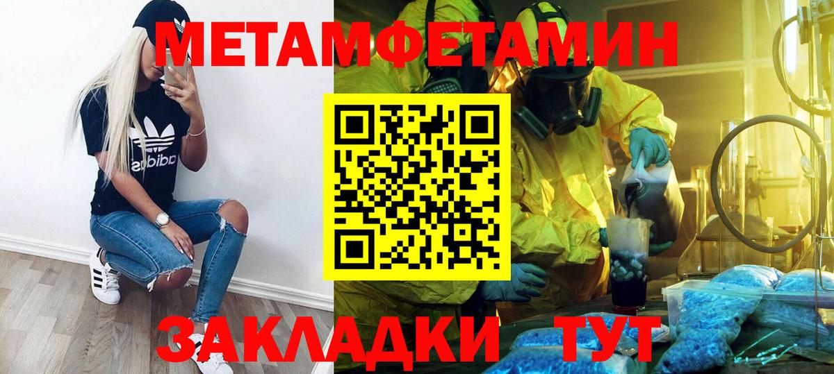 Вичуга  МЕТАМФЕТАМИН витя  МЕТАМФЕТАМИН витя  Вход с VPN 