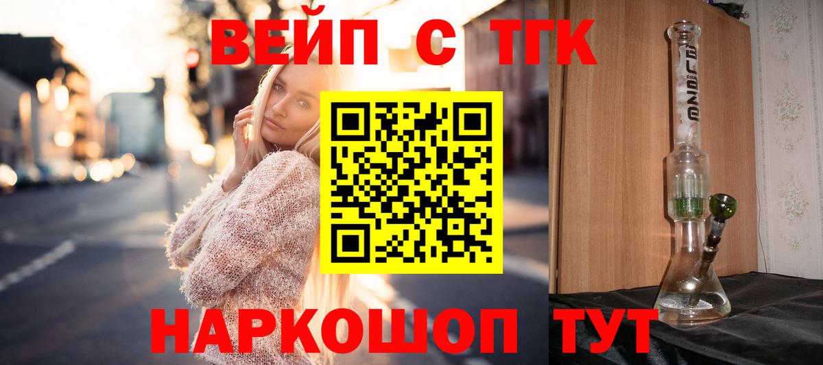 купить наркотик  Вход с VPN  Вичуга  ТГК концентрат 