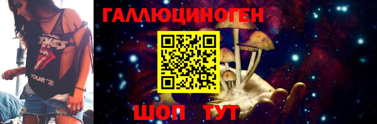 Галлюциногенные грибы мухоморы  Вход с VPN  даркнет сайт  Вичуга 